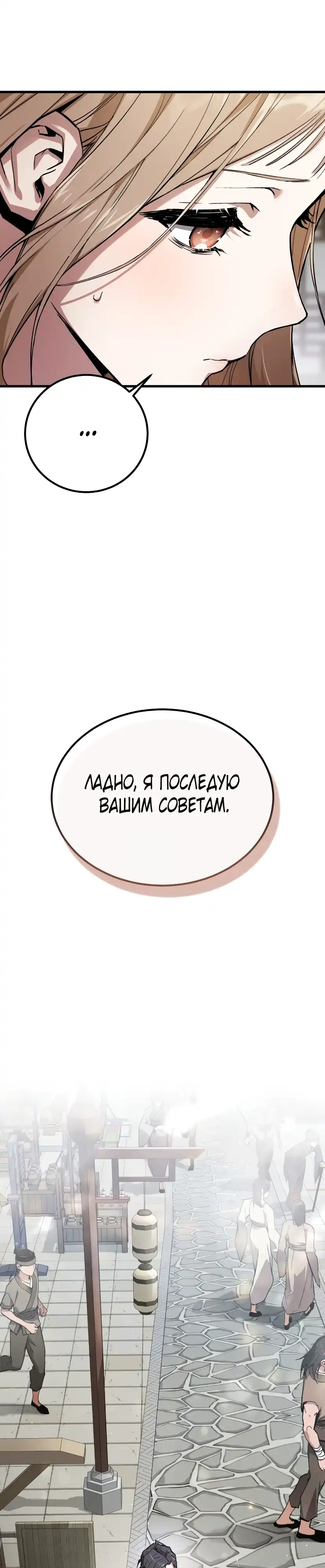 Страница 14 главы 2.00 - Пил
