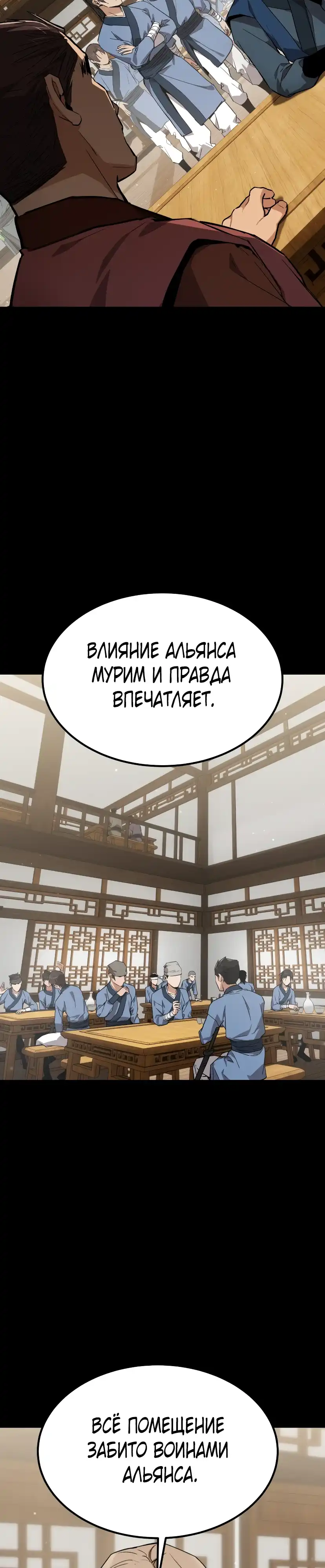 Страница 2 главы 2.00 - Пил