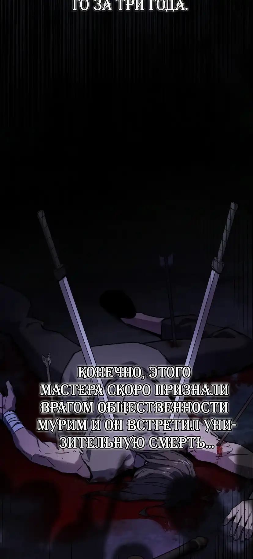 Страница 8 главы 2.00 - Пил