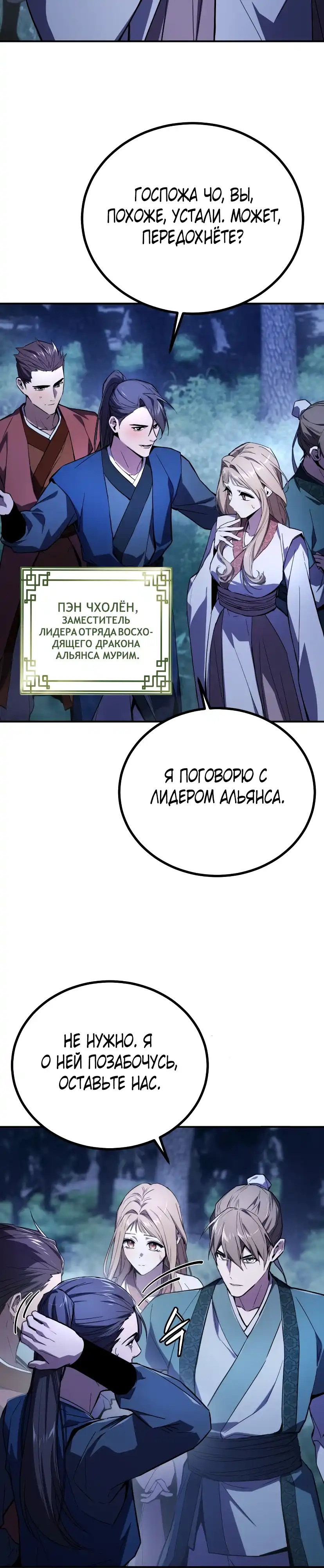 Страница 45 главы 2.00 - Пил