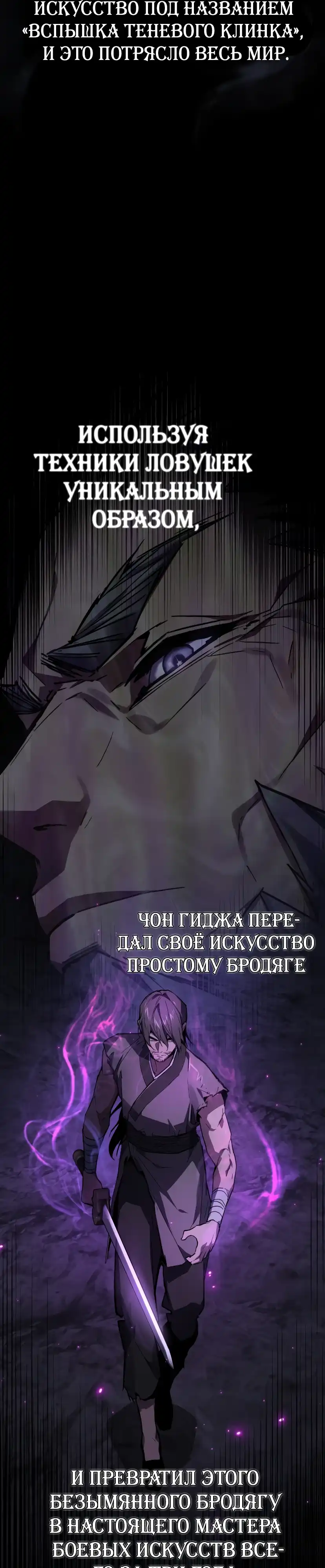 Страница 7 главы 2.00 - Пил