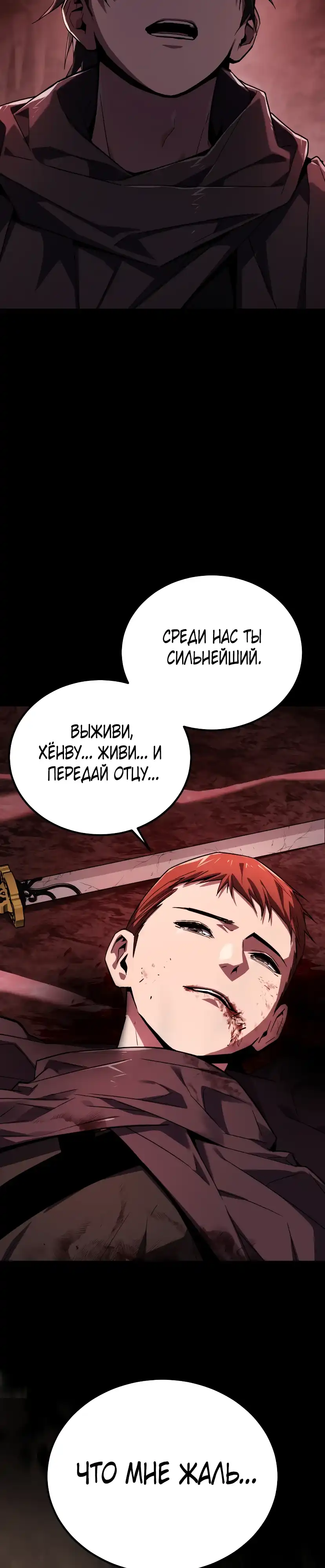 Страница 28 главы 2.00 - Пил