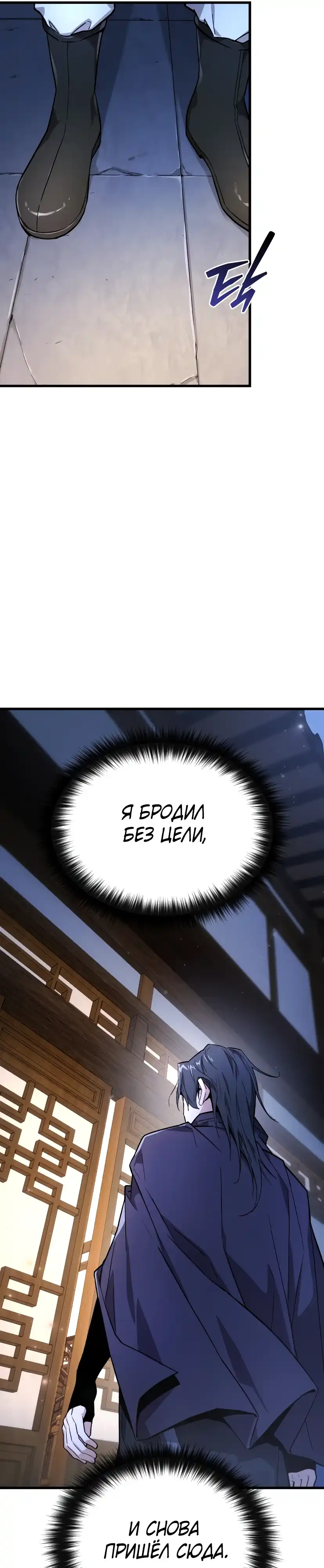 Страница 33 главы 2.00 - Пил