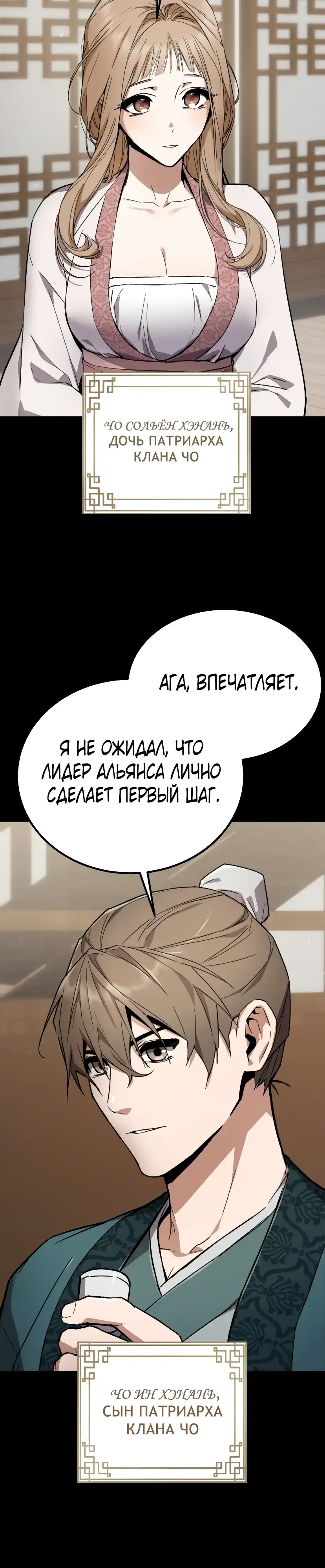 Страница 3 главы 2.00 - Пил