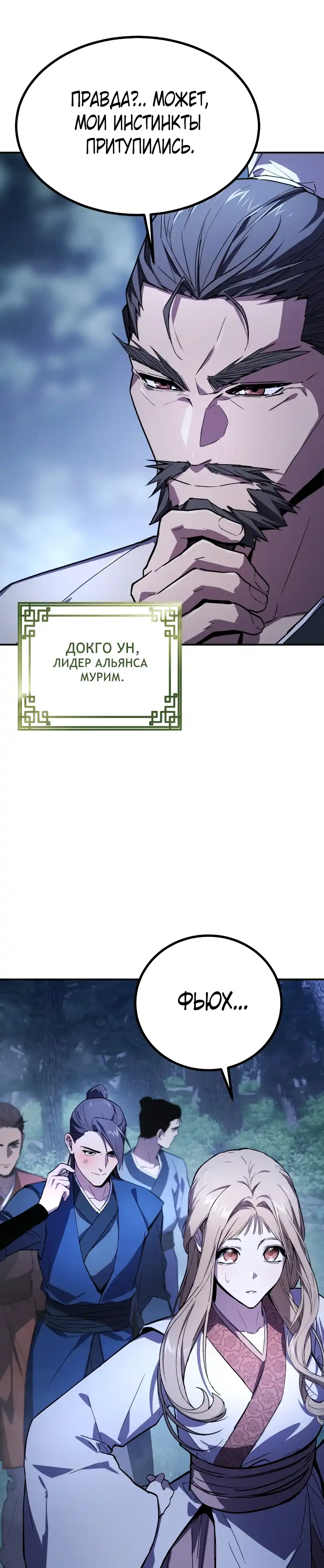 Страница 44 главы 2.00 - Пил