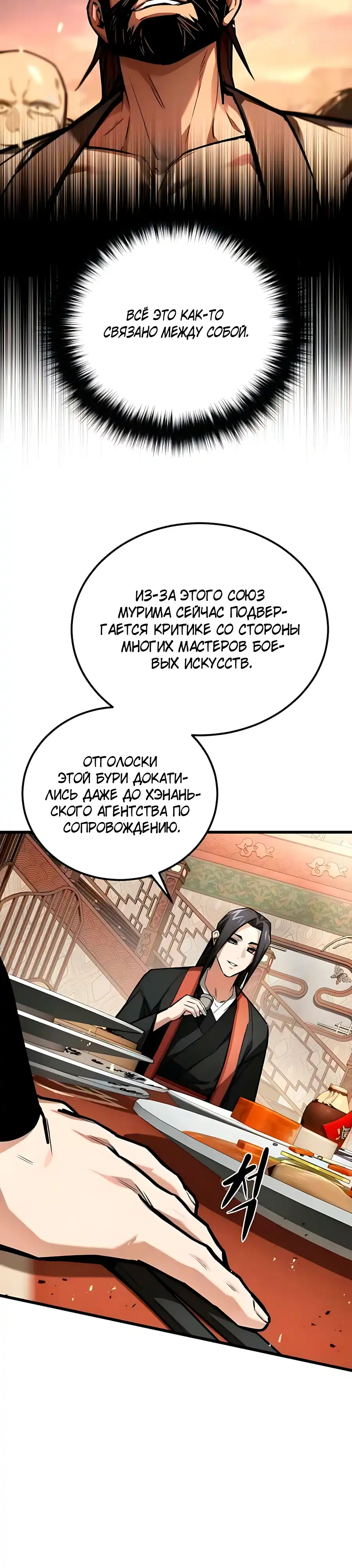Страница 30 главы 31.00 - Пил