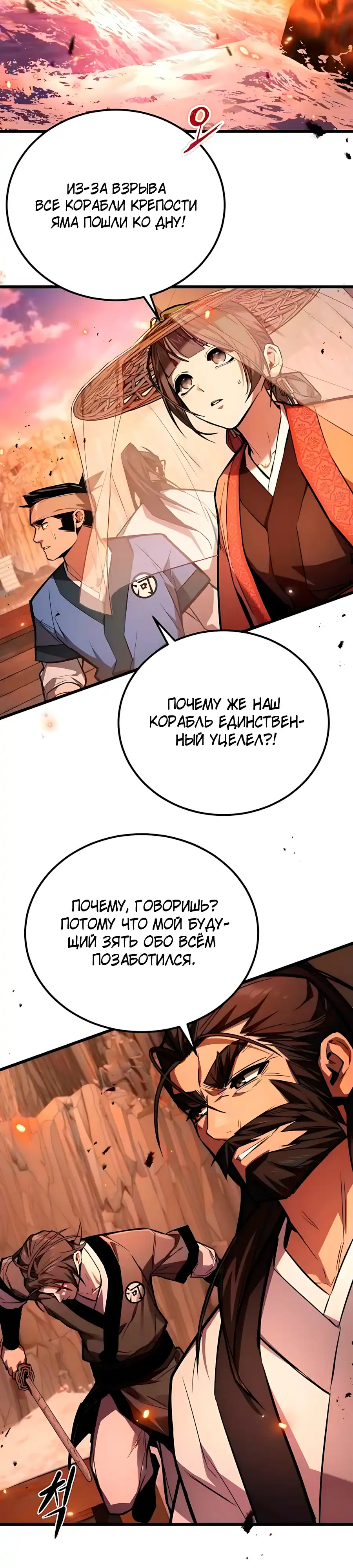 Страница 11 главы 31.00 - Пил