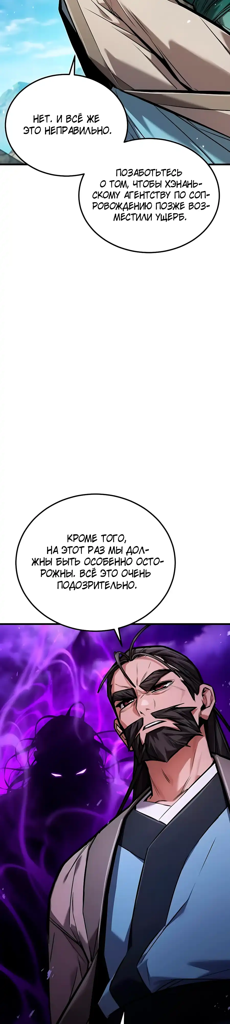 Страница 8 главы 32.00 - Пил