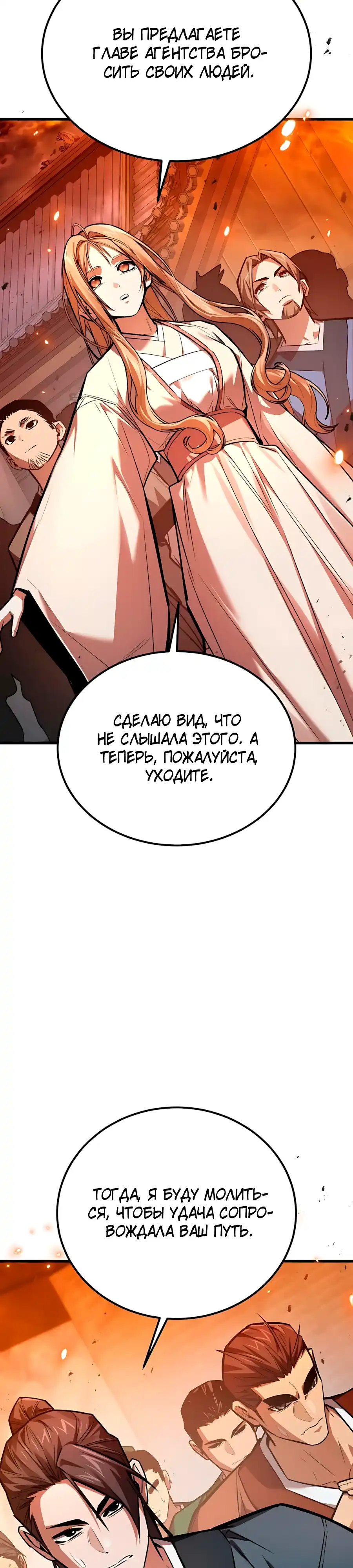 Страница 25 главы 32.00 - Пил