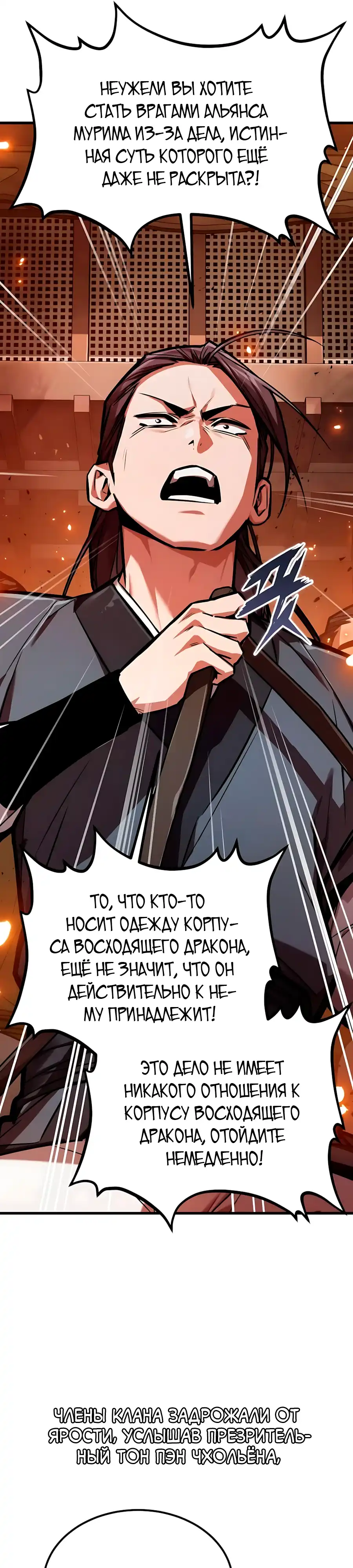 Страница 29 главы 32.00 - Пил