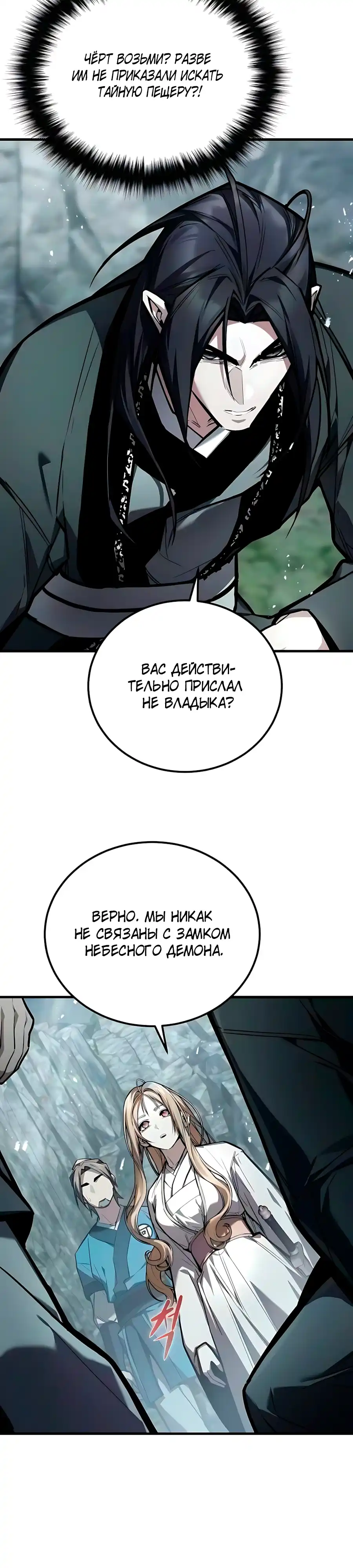 Страница 30 главы 35.00 - Пил