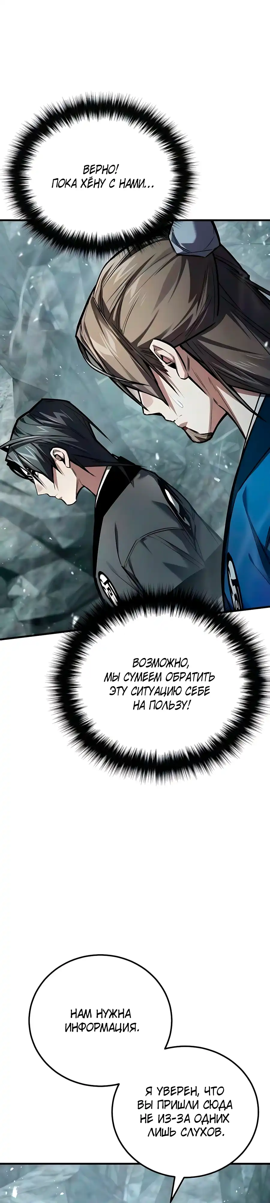 Страница 39 главы 35.00 - Пил
