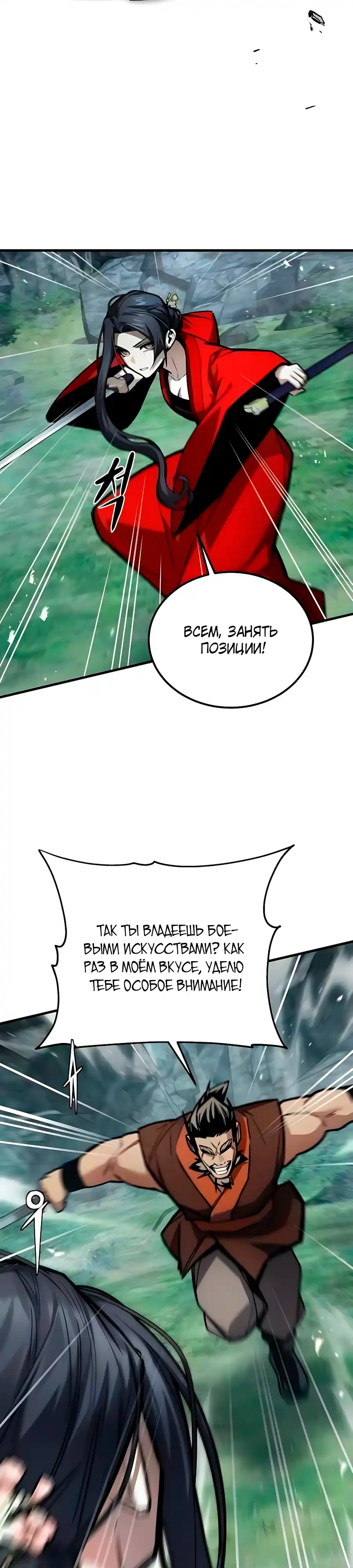 Страница 13 главы 36.00 - Пил