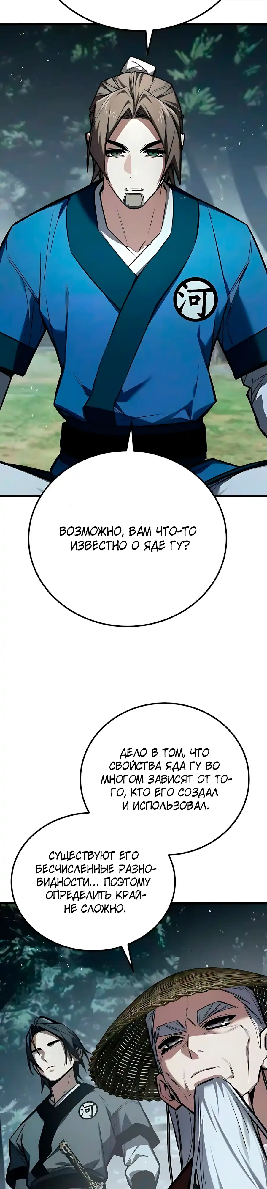 Страница 38 главы 36.00 - Пил