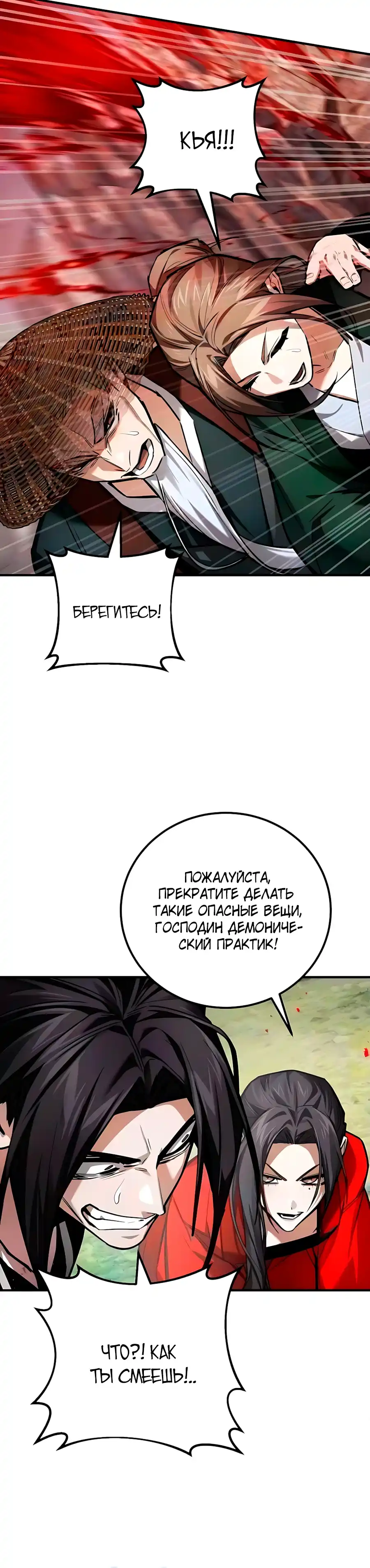 Страница 45 главы 37.00 - Пил