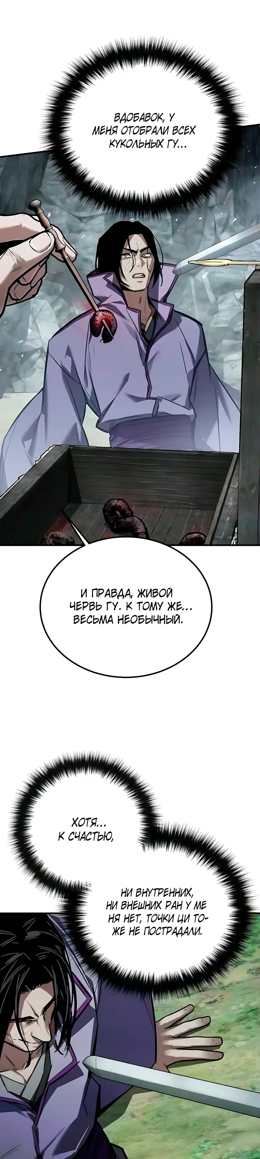 Страница 18 главы 37.00 - Пил