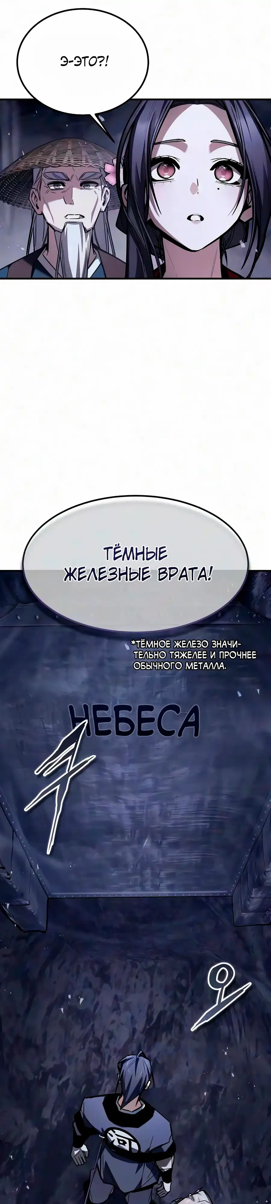 Страница 26 главы 38.00 - Пил