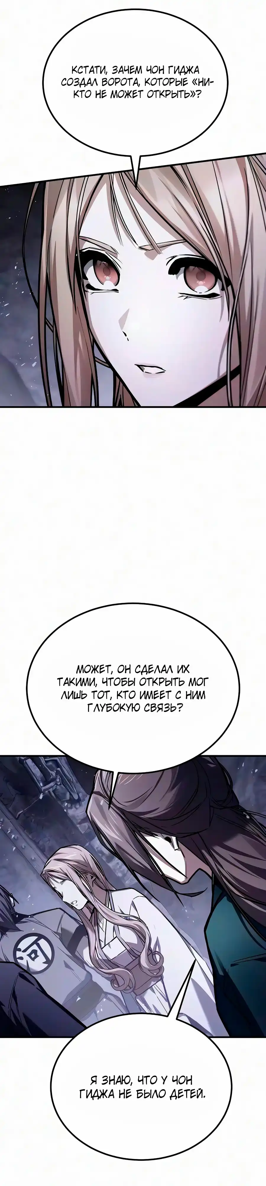 Страница 36 главы 38.00 - Пил