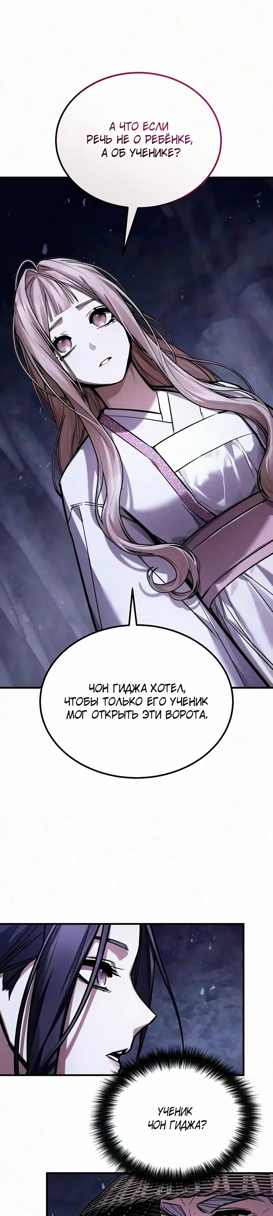 Страница 37 главы 38.00 - Пил