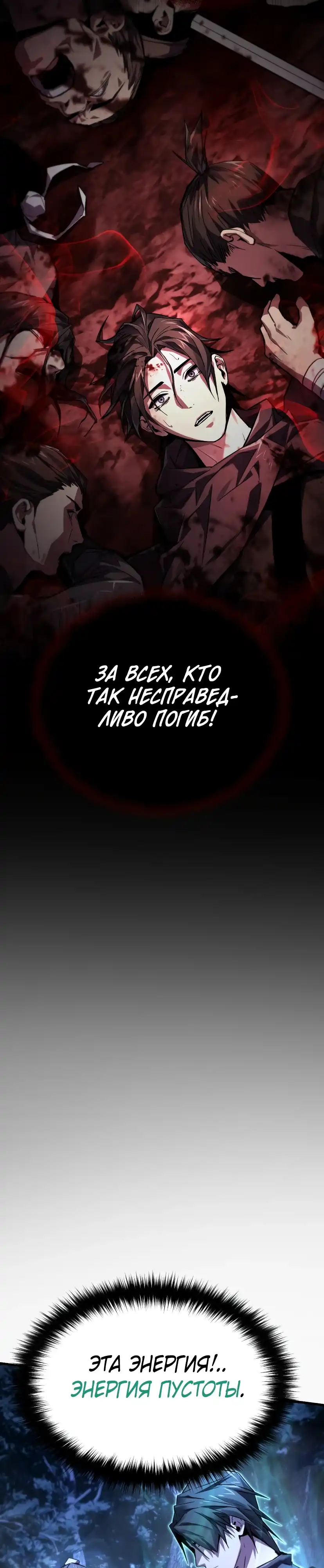 Страница 10 главы 3.00 - Пил