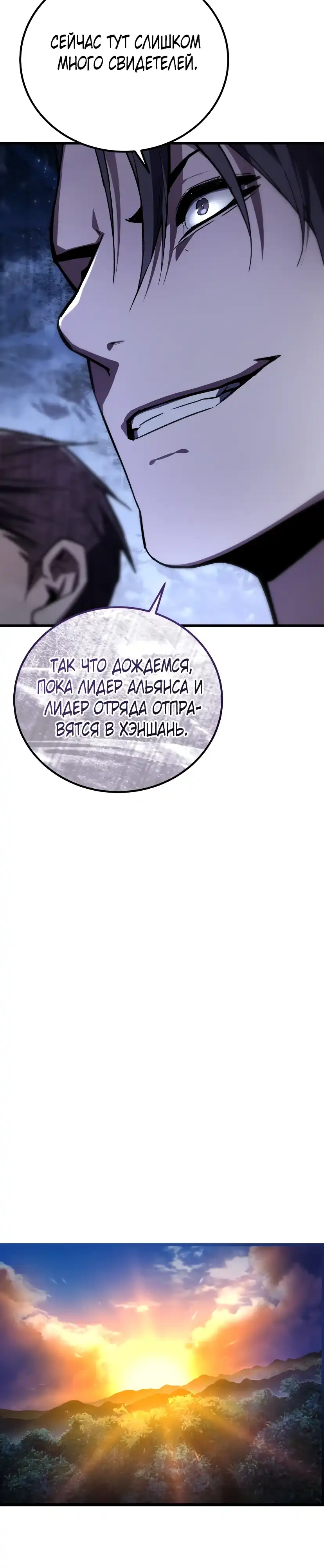 Страница 30 главы 3.00 - Пил