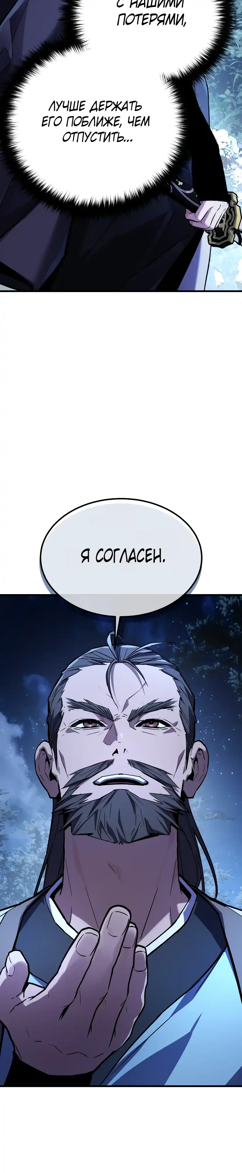 Страница 22 главы 3.00 - Пил