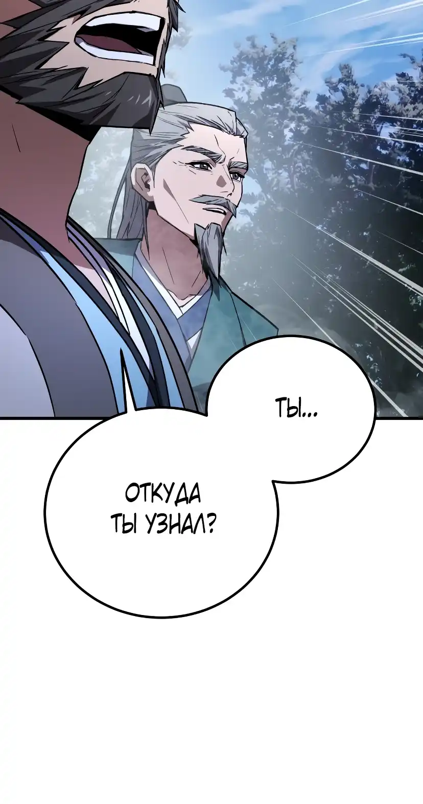 Страница 39 главы 3.00 - Пил