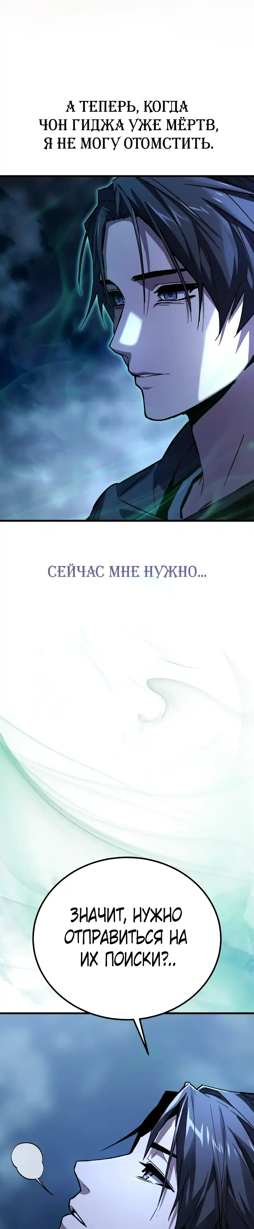 Страница 14 главы 3.00 - Пил