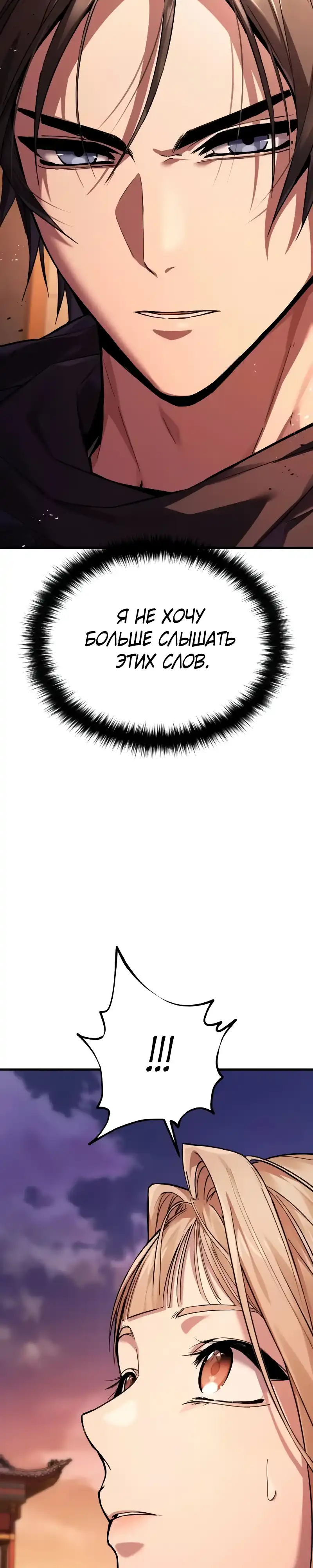 Страница 44 главы 4.00 - Пил
