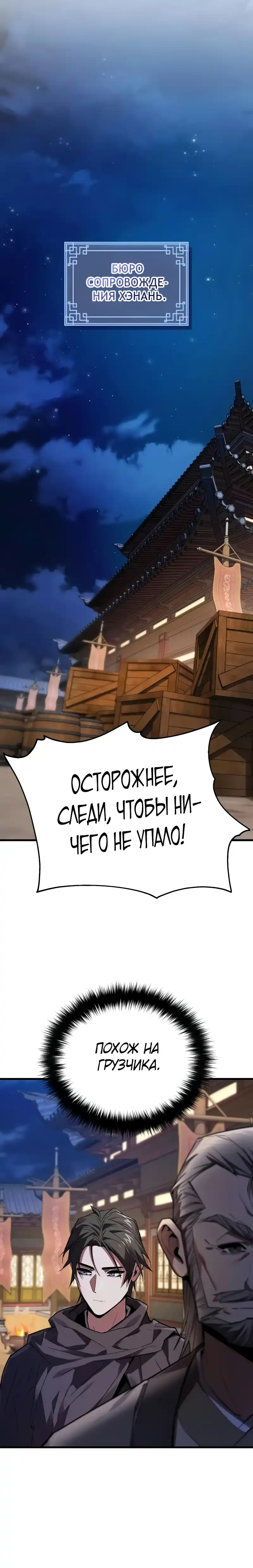 Страница 47 главы 4.00 - Пил