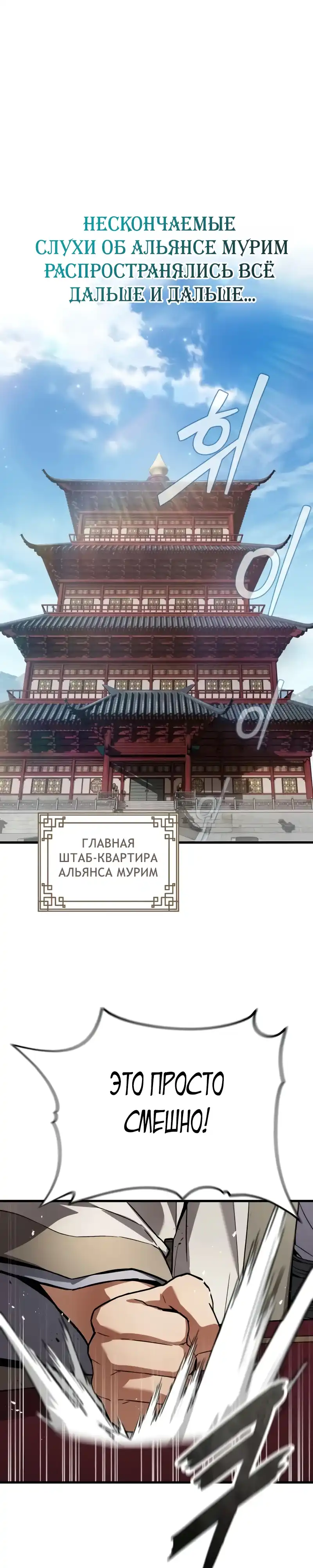 Страница 21 главы 4.00 - Пил