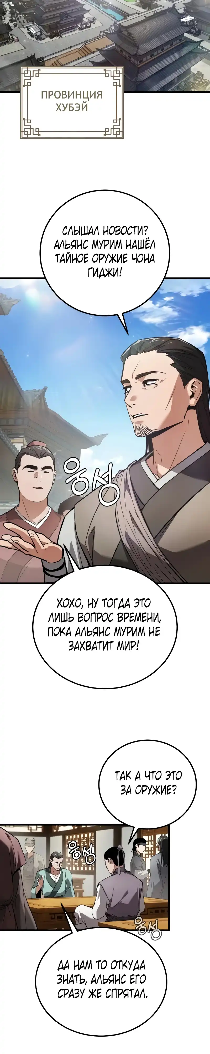 Страница 20 главы 4.00 - Пил