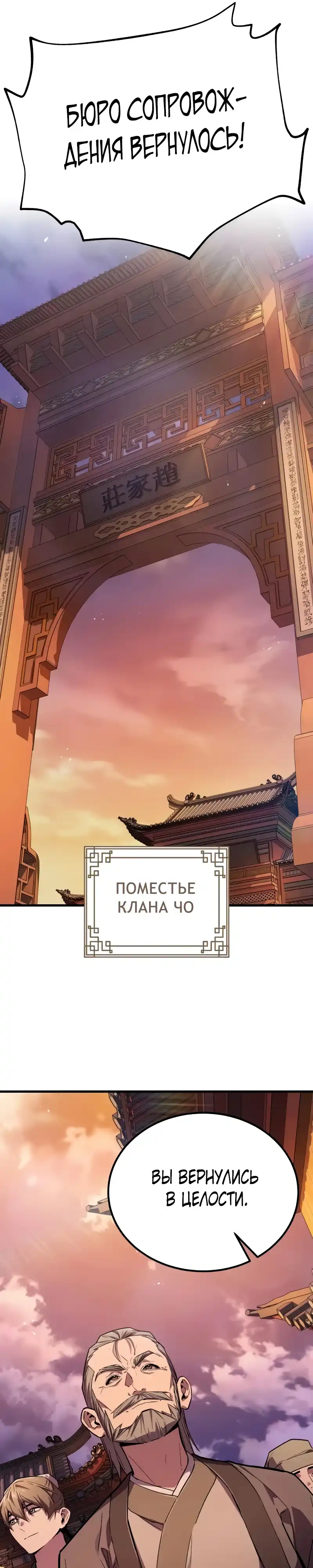 Страница 36 главы 4.00 - Пил