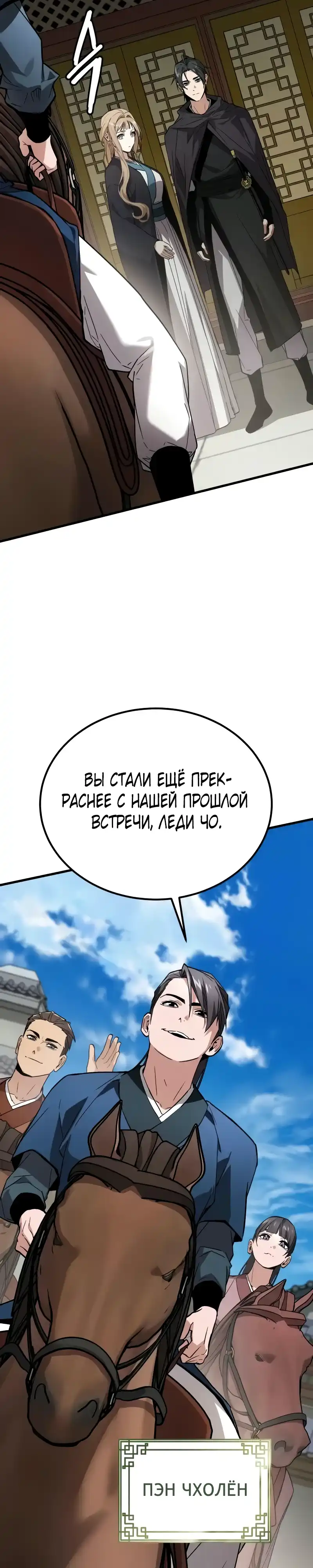 Страница 43 главы 5.00 - Пил