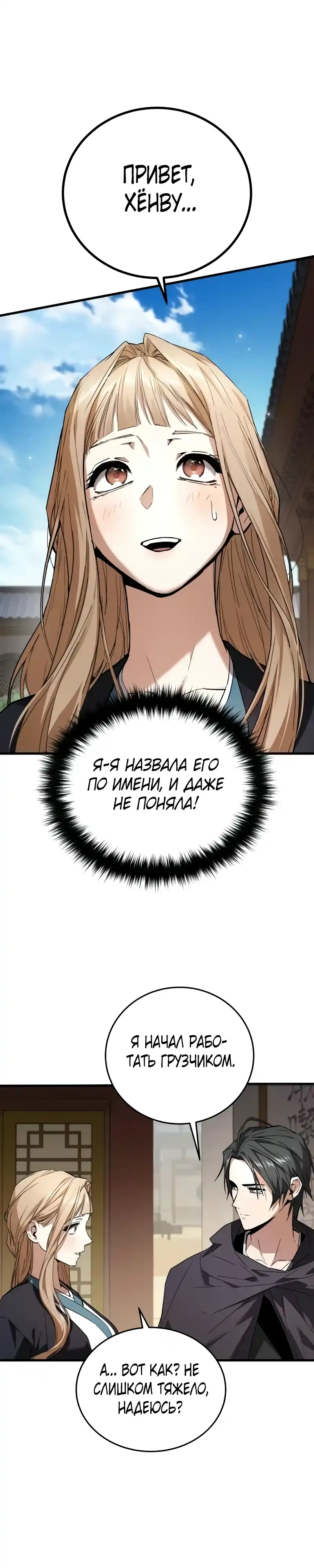 Страница 39 главы 5.00 - Пил
