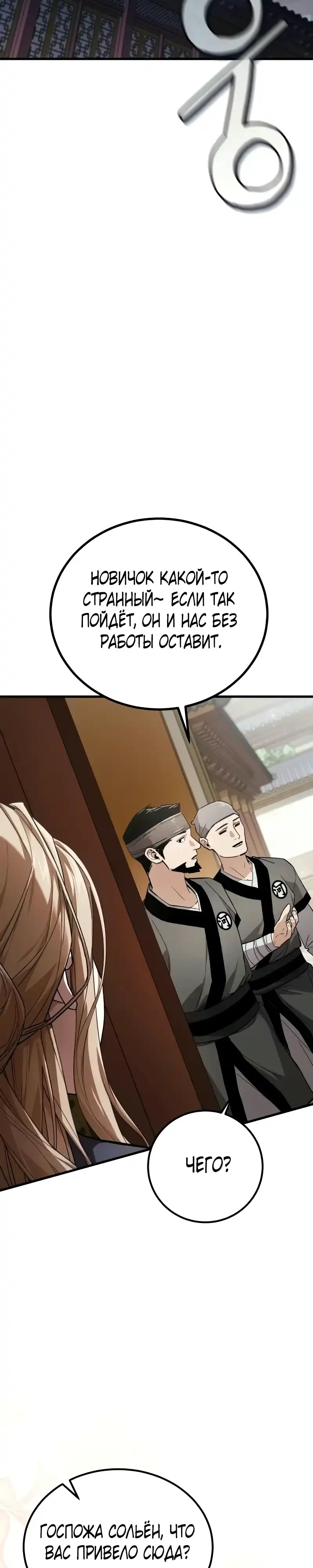 Страница 35 главы 5.00 - Пил