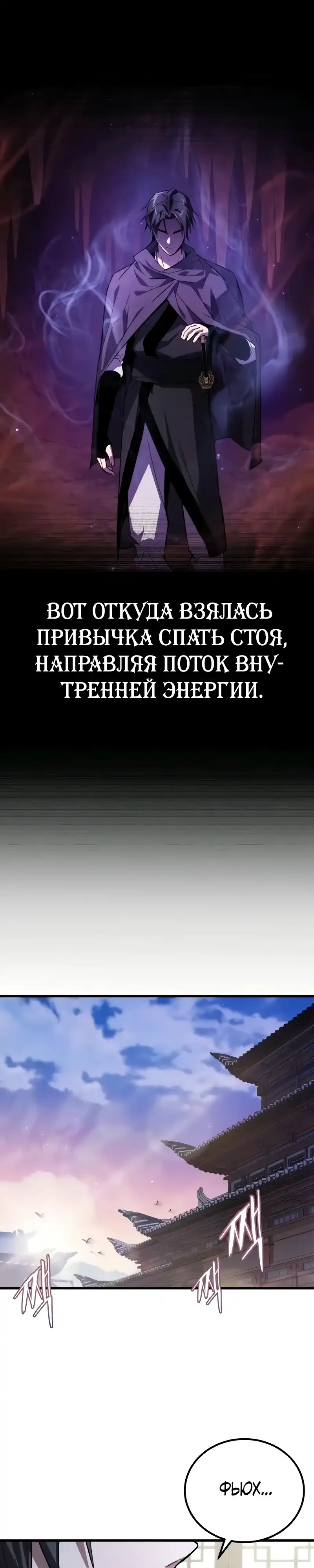Страница 26 главы 5.00 - Пил