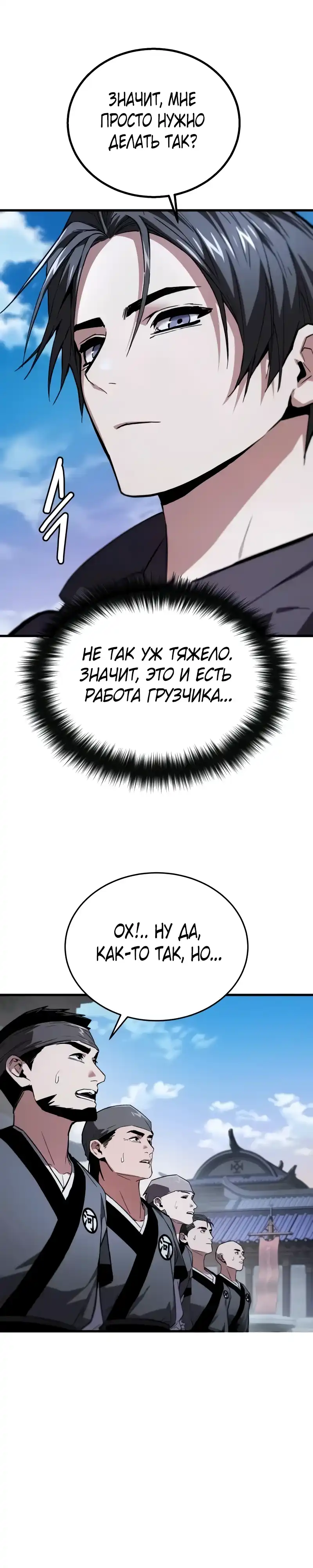 Страница 33 главы 5.00 - Пил