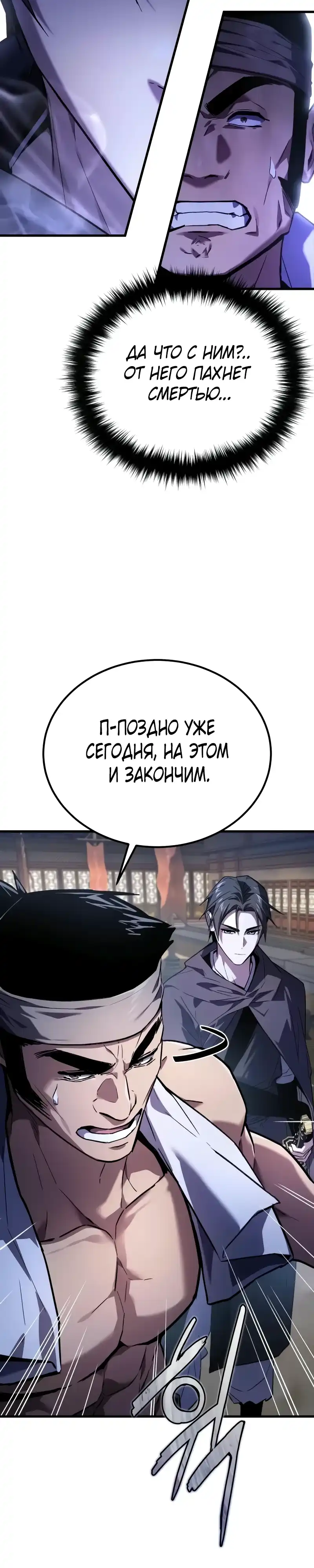 Страница 5 главы 5.00 - Пил