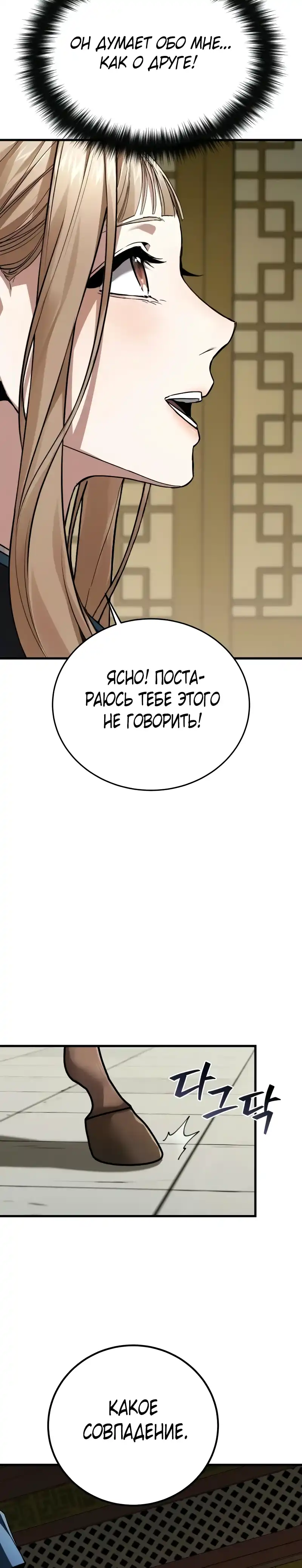 Страница 42 главы 5.00 - Пил