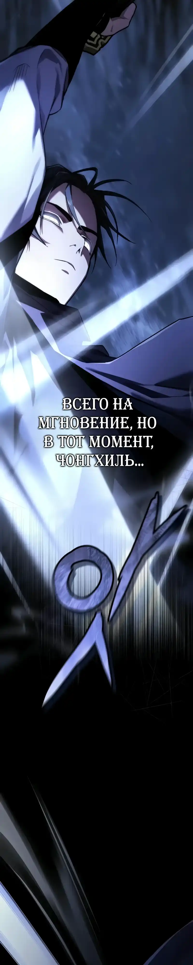 Страница 19 главы 5.00 - Пил