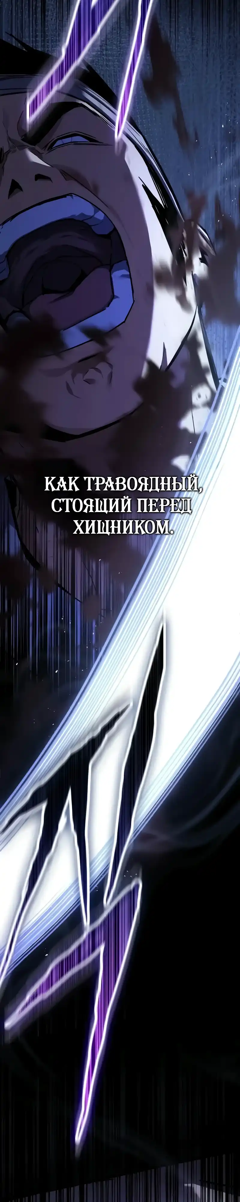 Страница 21 главы 5.00 - Пил