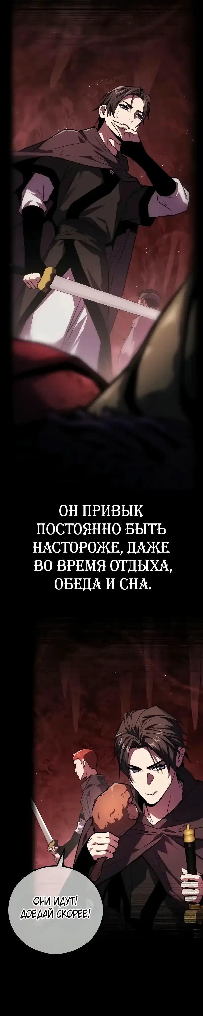Страница 25 главы 5.00 - Пил