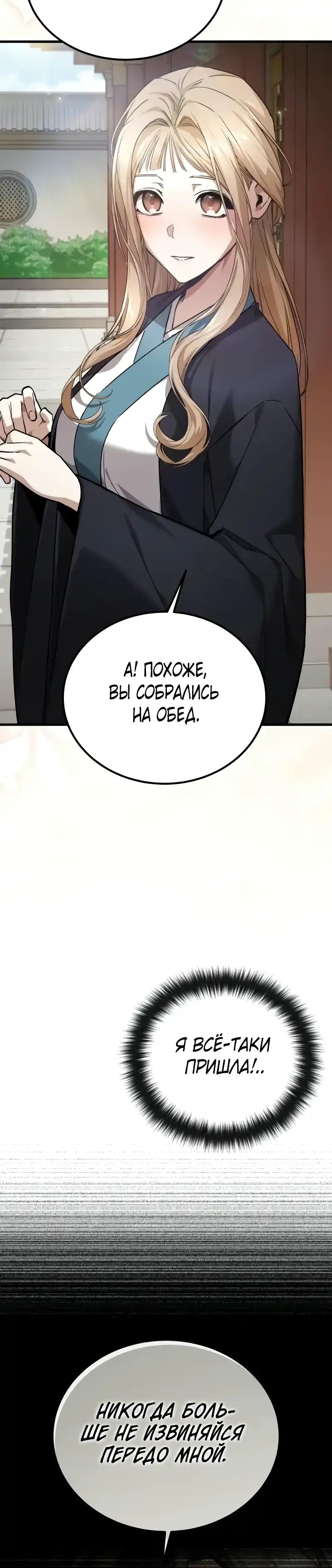 Страница 36 главы 5.00 - Пил