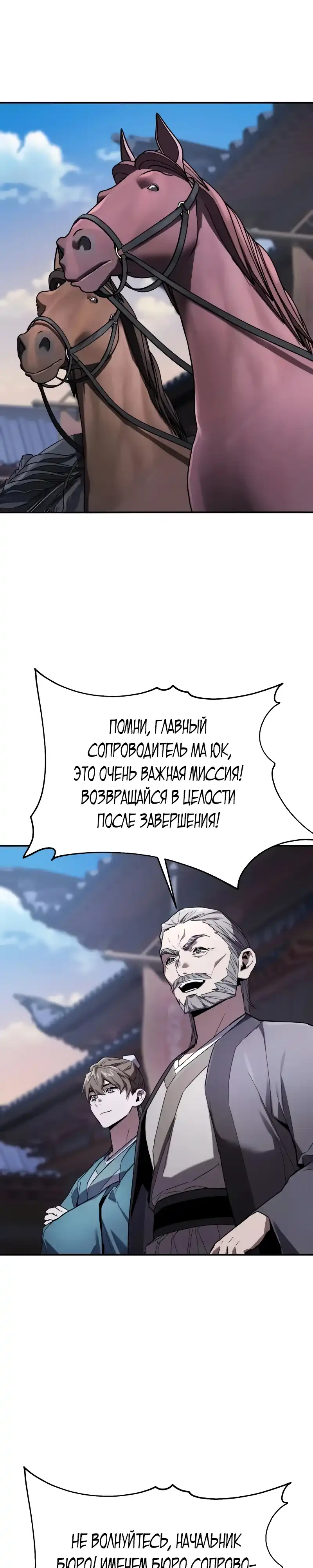Страница 56 главы 6.00 - Пил