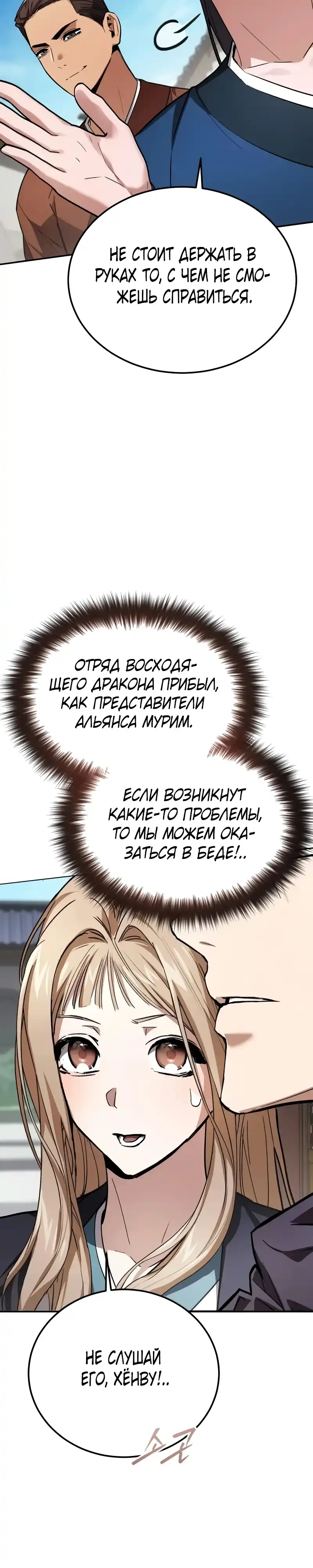 Страница 8 главы 6.00 - Пил