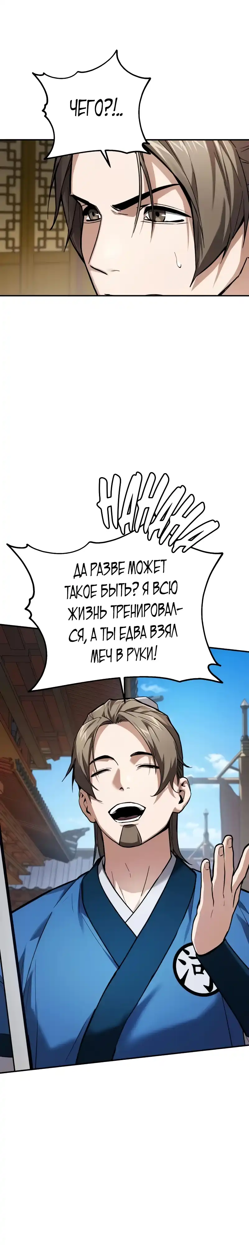 Страница 28 главы 6.00 - Пил