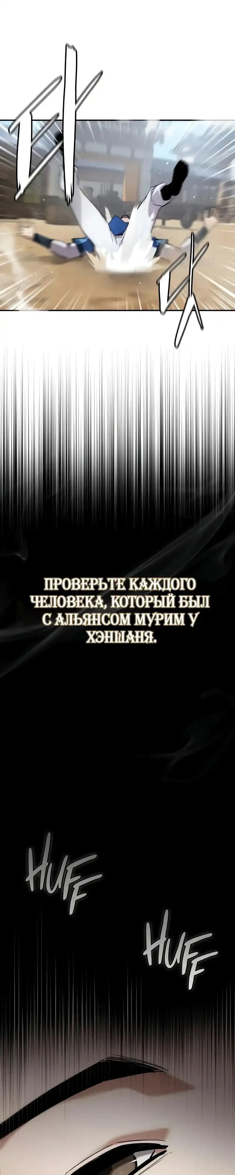 Страница 39 главы 6.00 - Пил