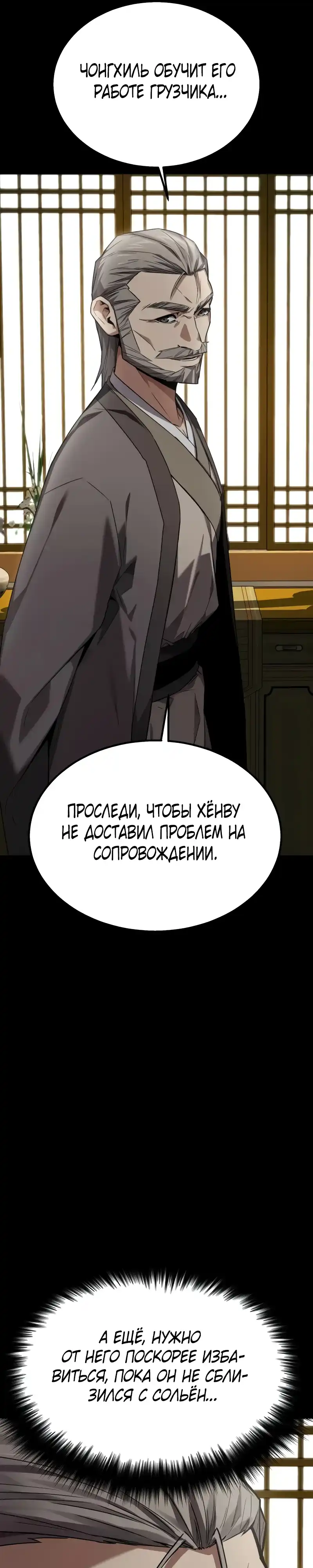 Страница 19 главы 6.00 - Пил