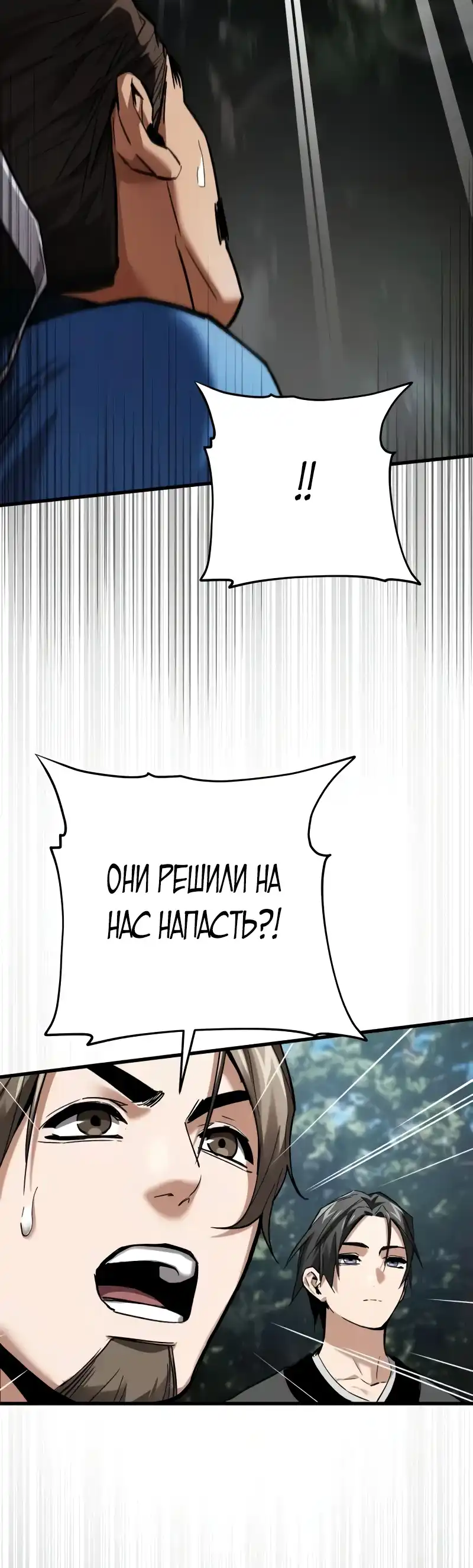 Страница 48 главы 7.00 - Пил